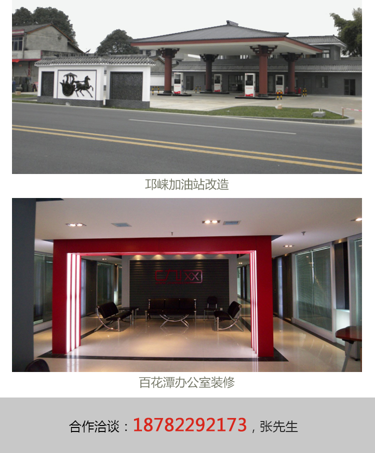 益修快装企业合作，正规装修公司服务20城，办公室装修、商铺装修翻新、酒店装修、连锁店装修、厂房装修翻新、别墅装修改造等。(图7)