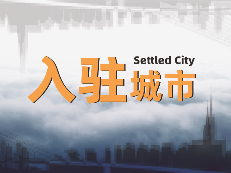 秋已尽，冬将至，一修迎来新城市-惠州(图1)