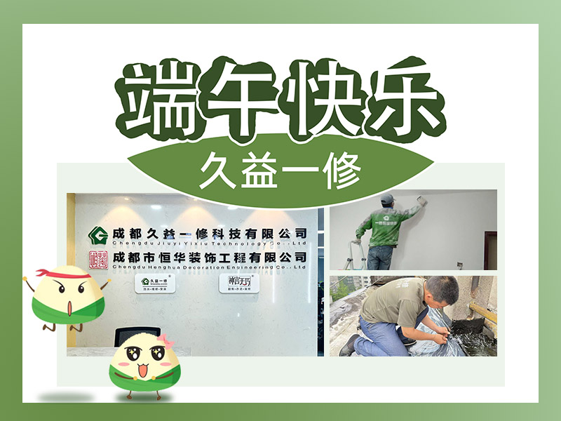 轻汗微微透碧纨，明朝端午浴芳兰 — 祝大家端午节快乐