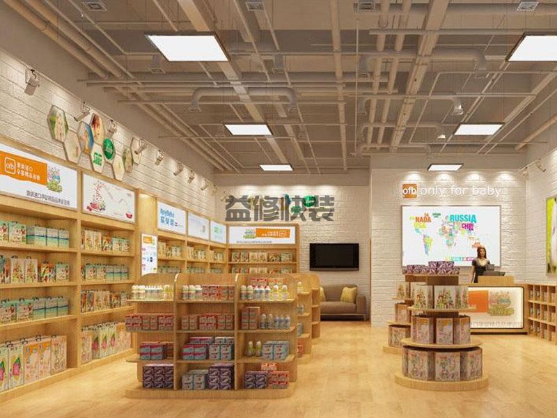 孕婴店装修公司选哪家,孕婴店装修报价,孕婴店装修图片(图1) 孕婴店装修公司选哪家,孕婴店装修报价,孕婴店装修图片(图1)