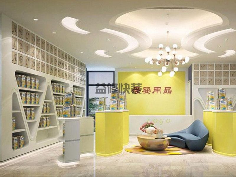 孕婴店装修公司选哪家,孕婴店装修报价,孕婴店装修图片(图2) 孕婴店装修公司选哪家,孕婴店装修报价,孕婴店装修图片(图2)