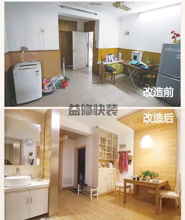 年长的旧房屋各种问题颇多,翻新装修注意以下六事项(图1) 年长的旧房屋各种问题颇多,翻新装修注意以下六事项(图1)