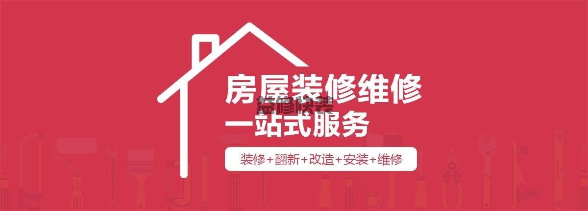 一修房屋快修复工：面对疫情，三大服务优化升级(图5)