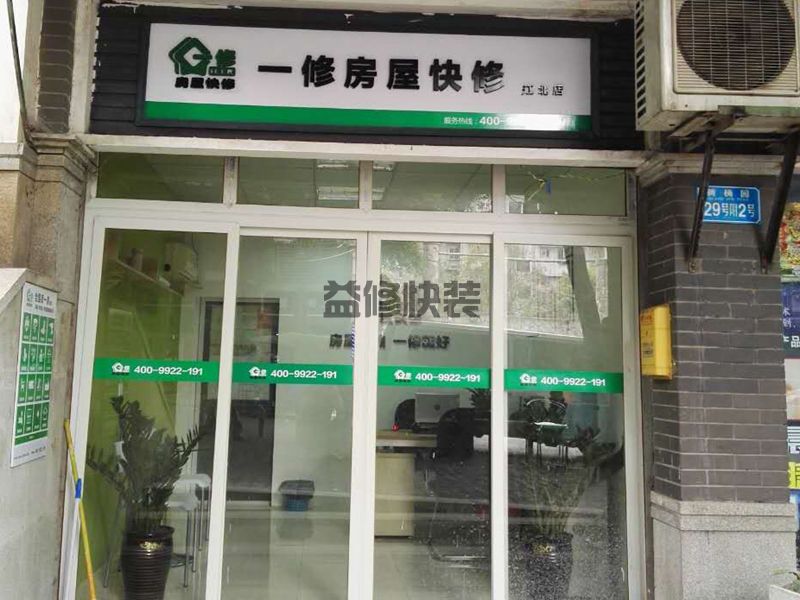 滨海新区房屋漏水怎么修补_天津滨海新区漏水检测上门服务费标准(图1) 滨海新区房屋漏水怎么修补_天津滨海新区漏水检测上门服务费标准(图1)