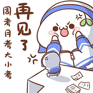 7月高考落幕,一修接力开新城-东莞(图1) 7月高考落幕,一修接力开新城-东莞(图1)