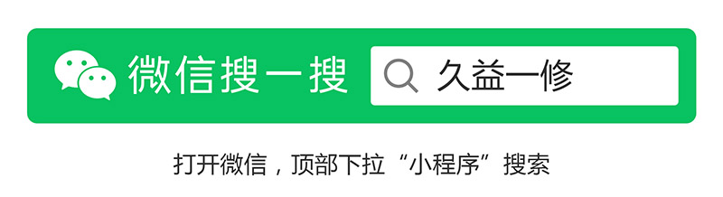 一修微信小程序上线啦!预约上门服务(图3) 一修微信小程序上线啦!预约上门服务(图3)