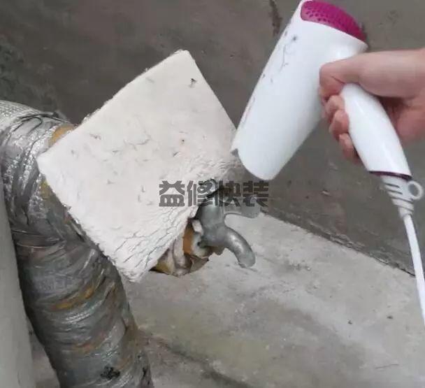 水管冻住了怎么维修，水管冻住了快化冻技巧(图3)