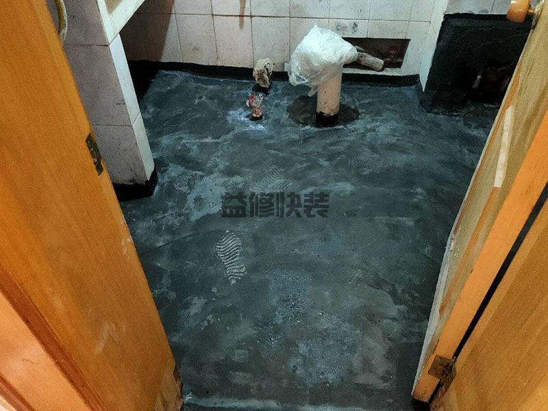 厕所重新做防水一般要几天，厕所重新做防水步骤(图2)