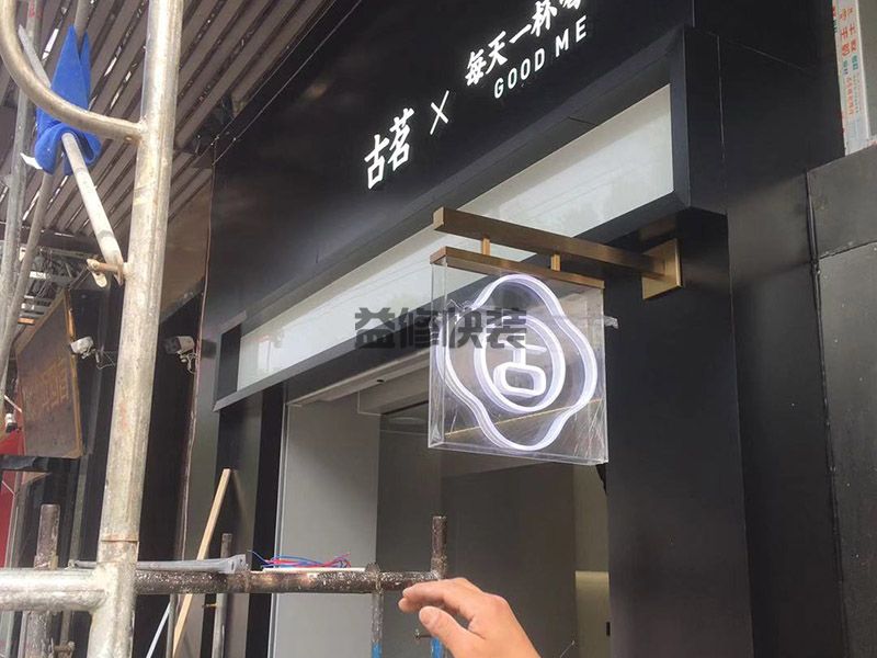 洛阳瀍河区门店装修,旧房改造,墙面粉刷(图2) 洛阳瀍河区门店装修,旧房改造,墙面粉刷(图2)