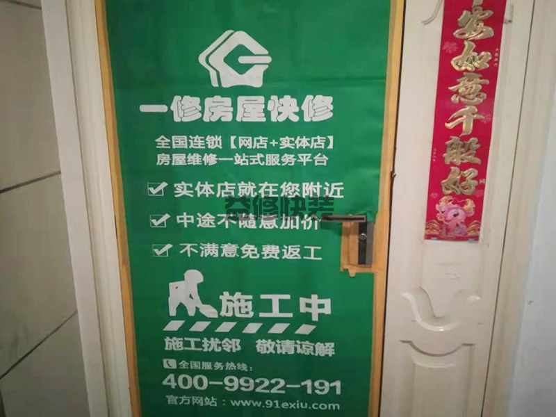 洛阳宜阳县地面家具?;?二手房改造,水电维修(图1) 洛阳宜阳县地面家具保护,二手房改造,水电维修(图1)