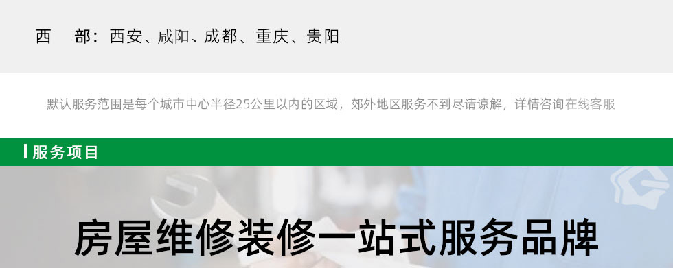 墙面翻新装修(图7)