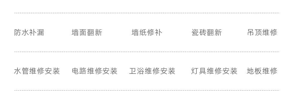 墙面翻新装修(图9)