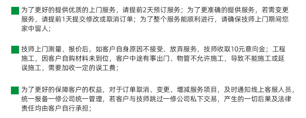 墙面翻新装修(图15)