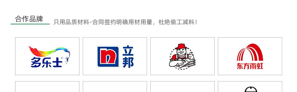 电路维修安装(图20)